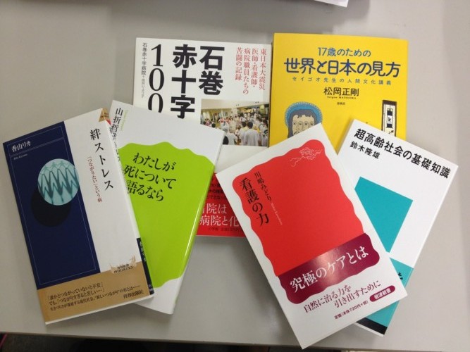 推薦図書