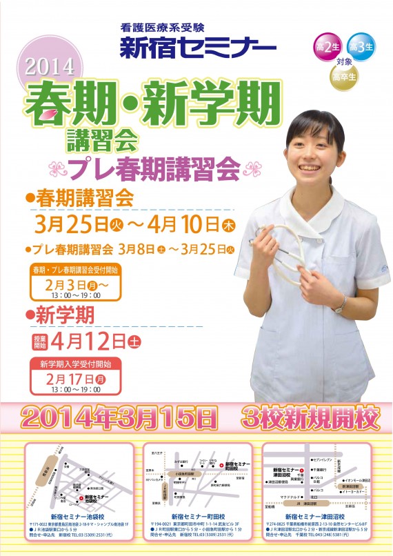 春期パンフ_校舎印刷用_01