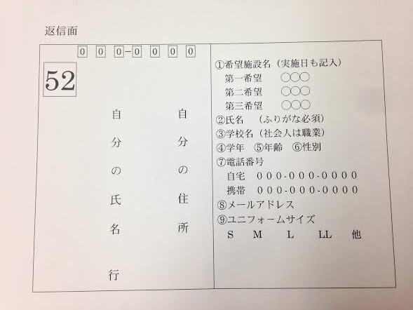 看護体験①