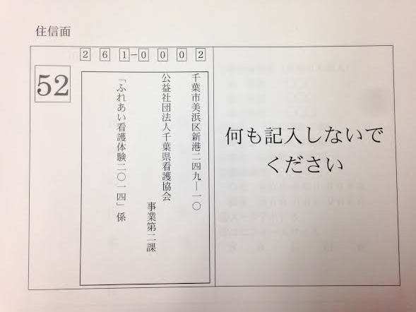 看護体験