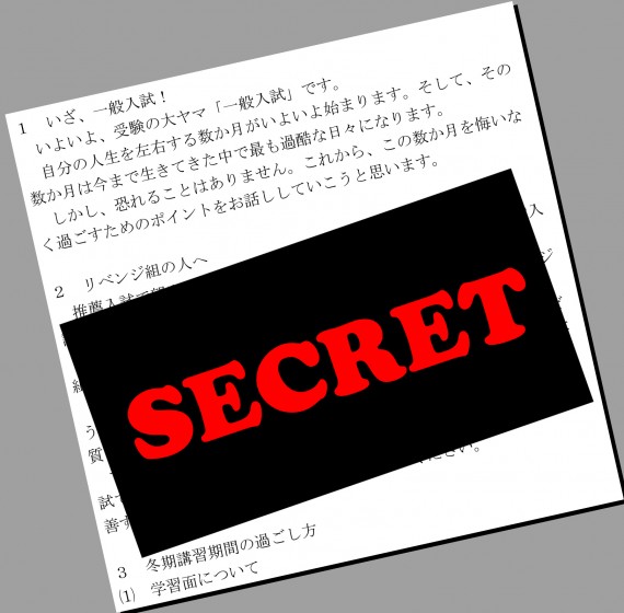 出席者限定の為、お見せできるのはここまでです。申し訳ありません